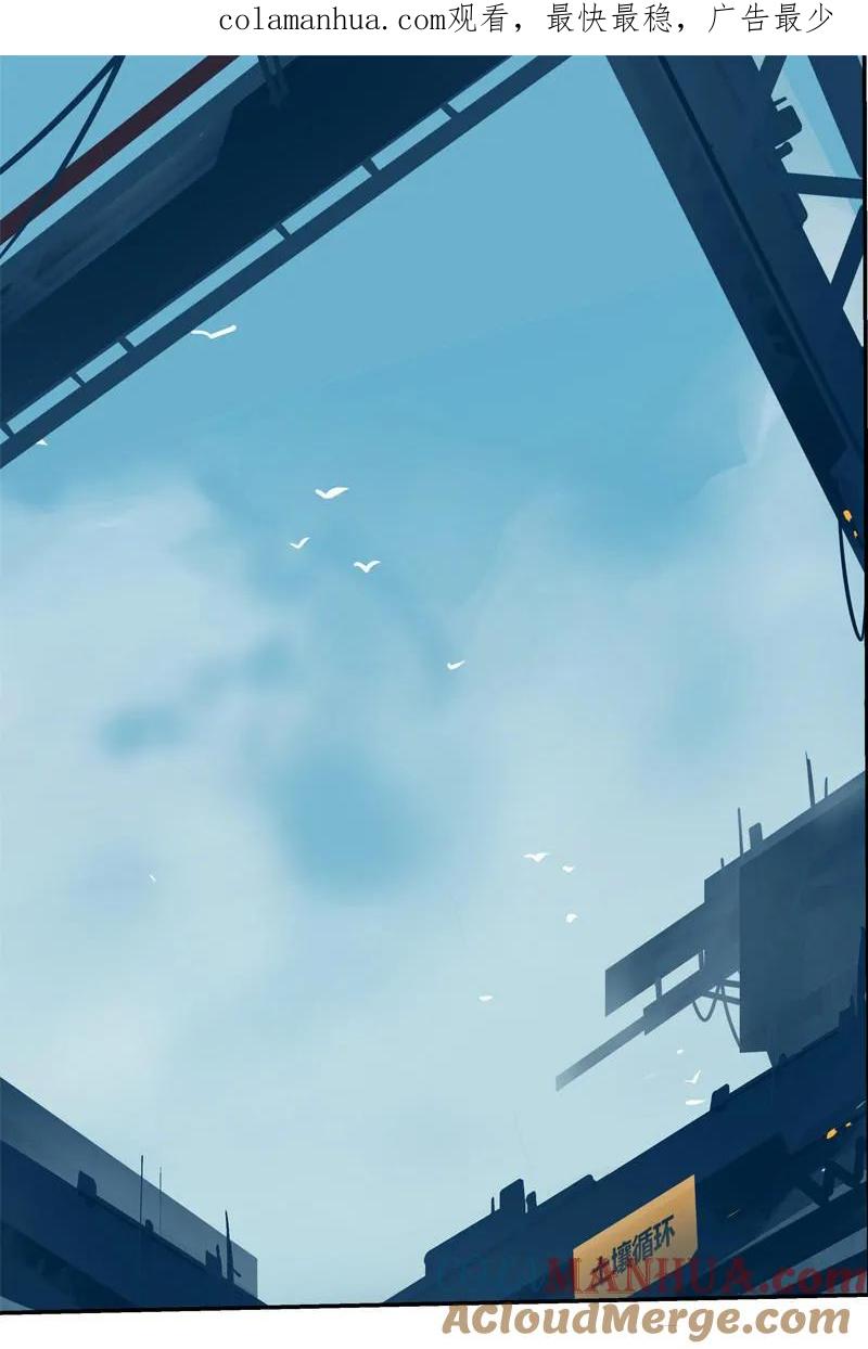 《铁鸥》第二十一话 新的开始（一） 第1页