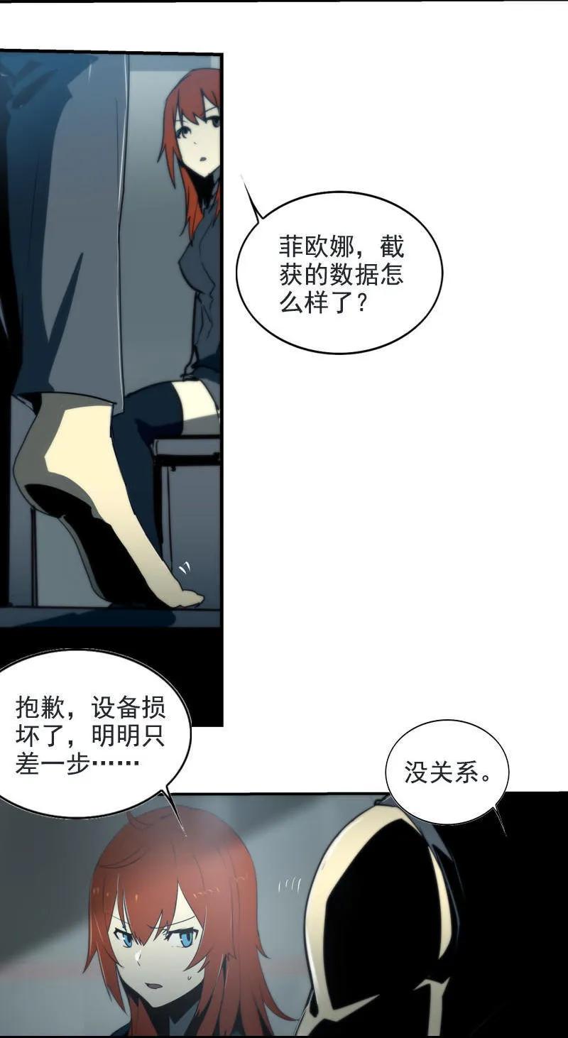 《铁鸥》第二十一话 新的开始（一） 第20页