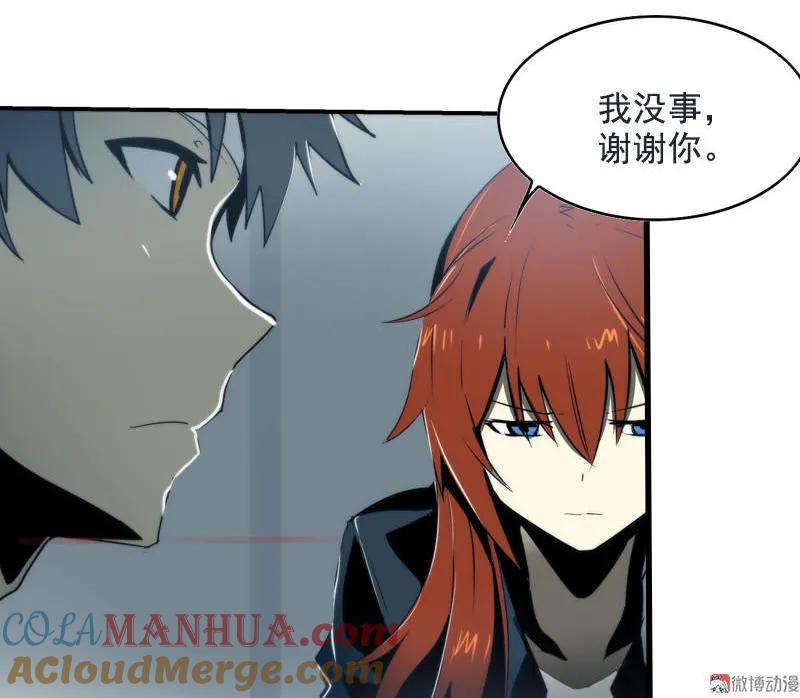 《铁鸥》第二十一话 新的开始（一） 第9页
