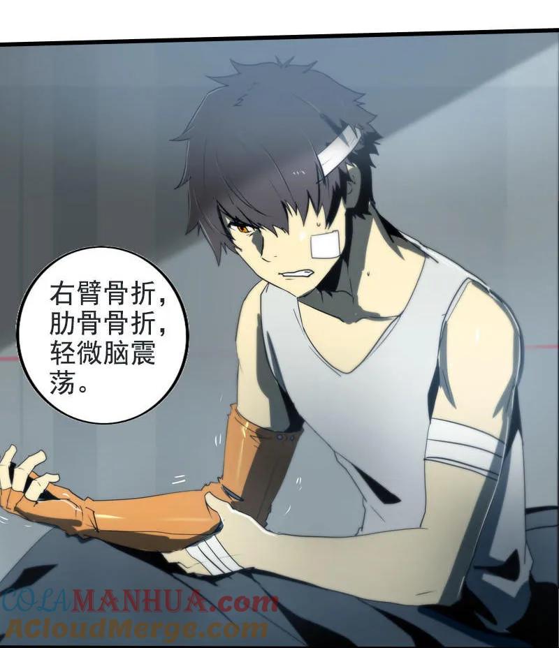 《铁鸥》第二十一话 新的开始（一） 第13页