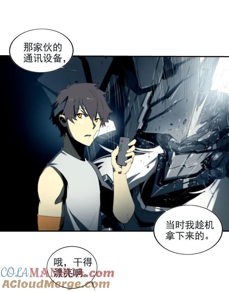《铁鸥》第二十一话 新的开始（一） 第23页