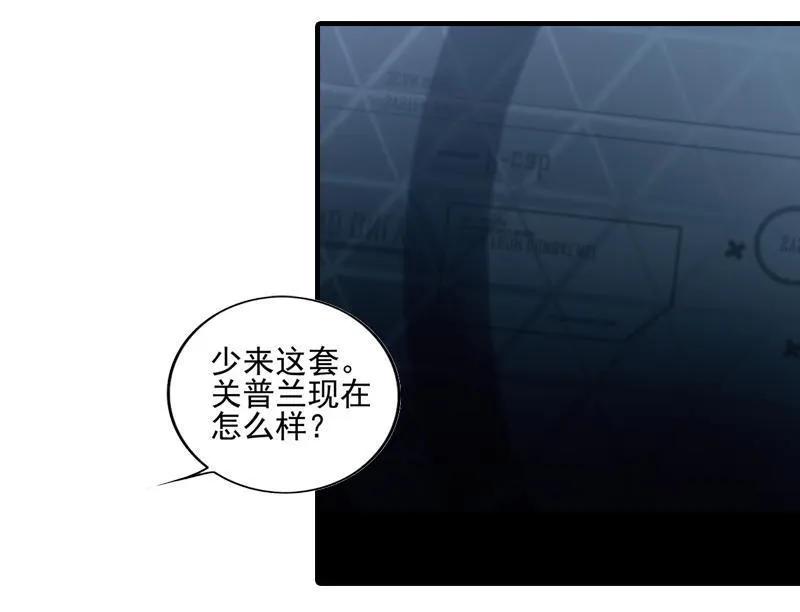 《铁鸥》第二十一话 新的开始（二） 第6页