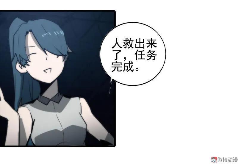 《铁鸥》第二十一话 新的开始（二） 第4页