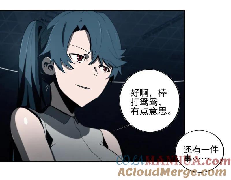 《铁鸥》第二十一话 新的开始（二） 第11页