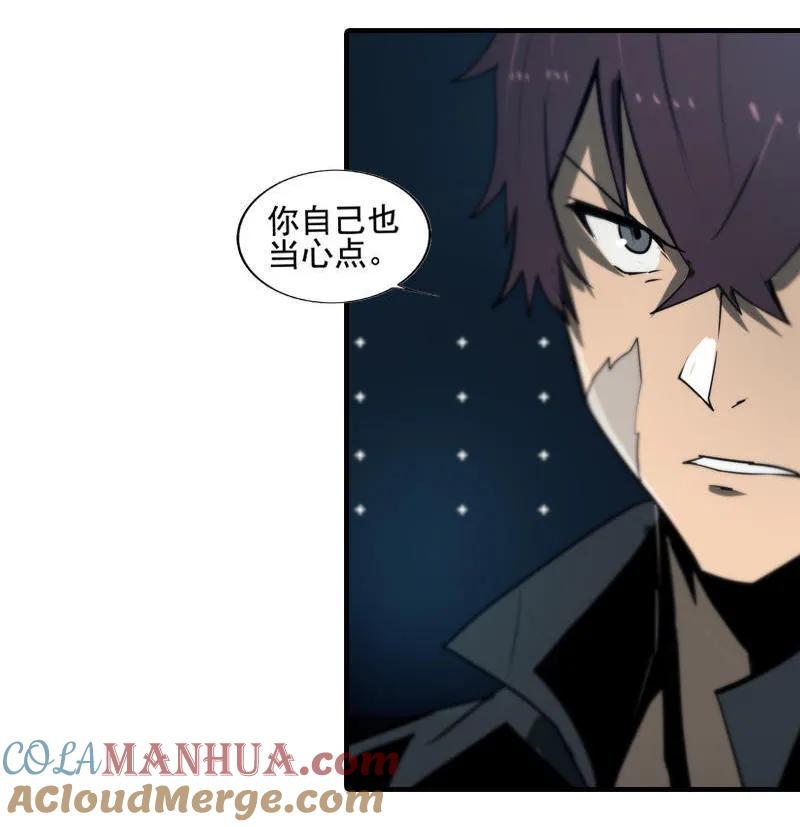 《铁鸥》第二十一话 新的开始（二） 第17页