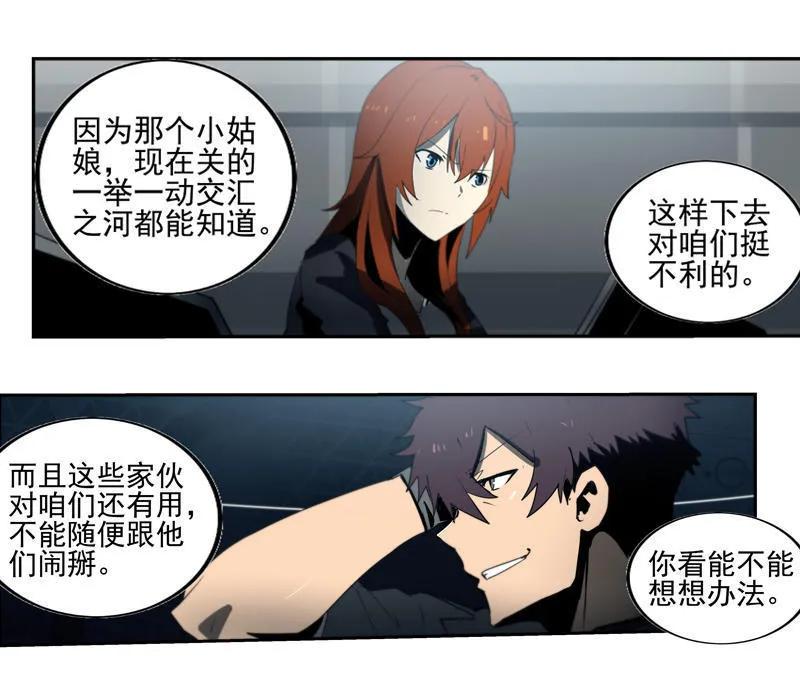 《铁鸥》第二十一话 新的开始（二） 第10页