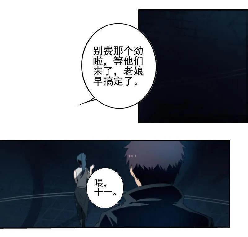 《铁鸥》第二十一话 新的开始（二） 第16页