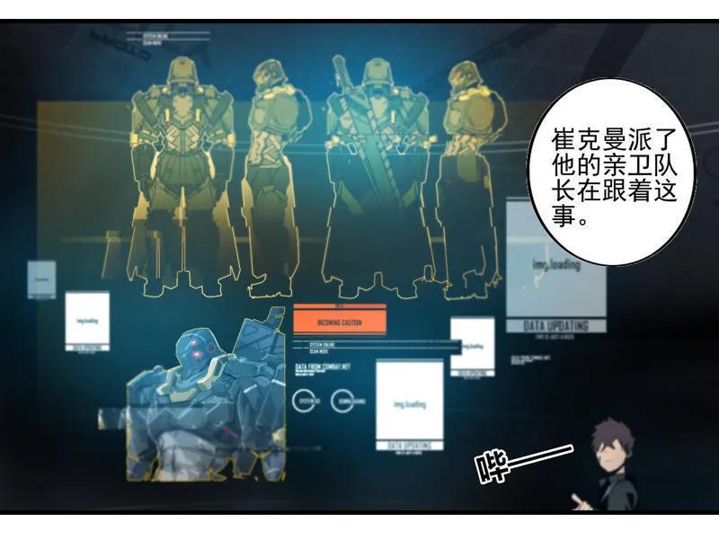 《铁鸥》第二十一话 新的开始（二） 第12页