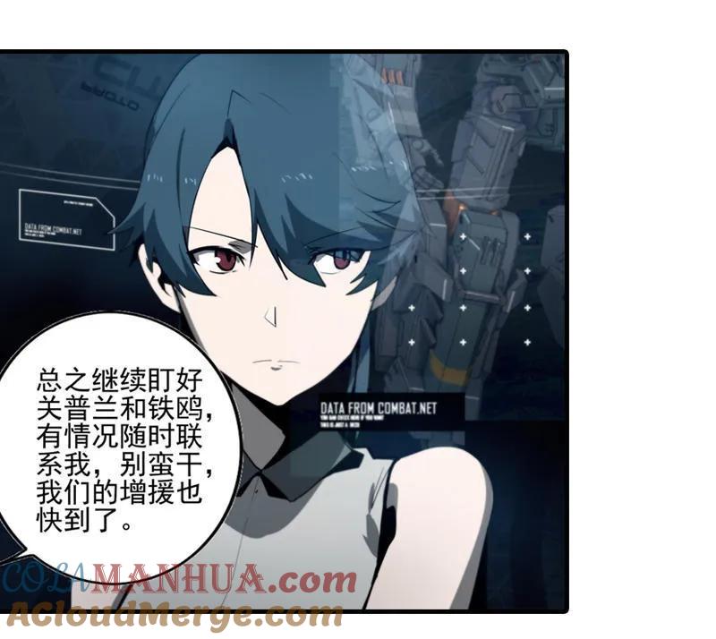 《铁鸥》第二十一话 新的开始（二） 第15页