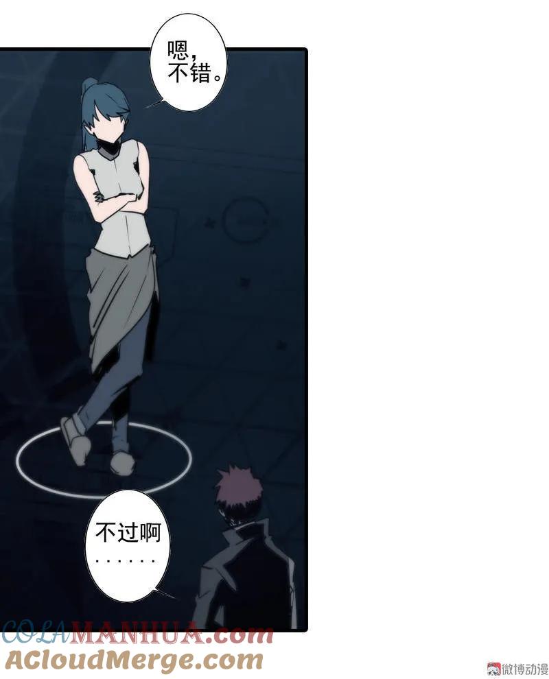 《铁鸥》第二十一话 新的开始（二） 第9页