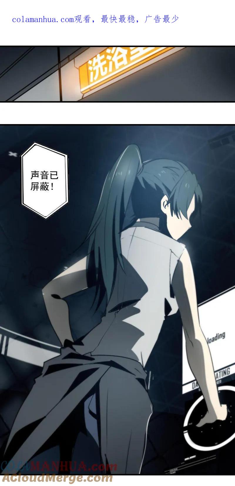 《铁鸥》第二十一话 新的开始（二） 第1页
