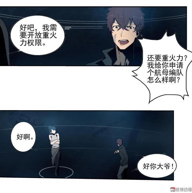《铁鸥》第二十一话 新的开始（二） 第14页