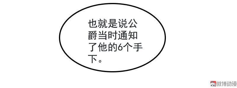 《铁鸥》第二十一话 新的开始（三） 第16页