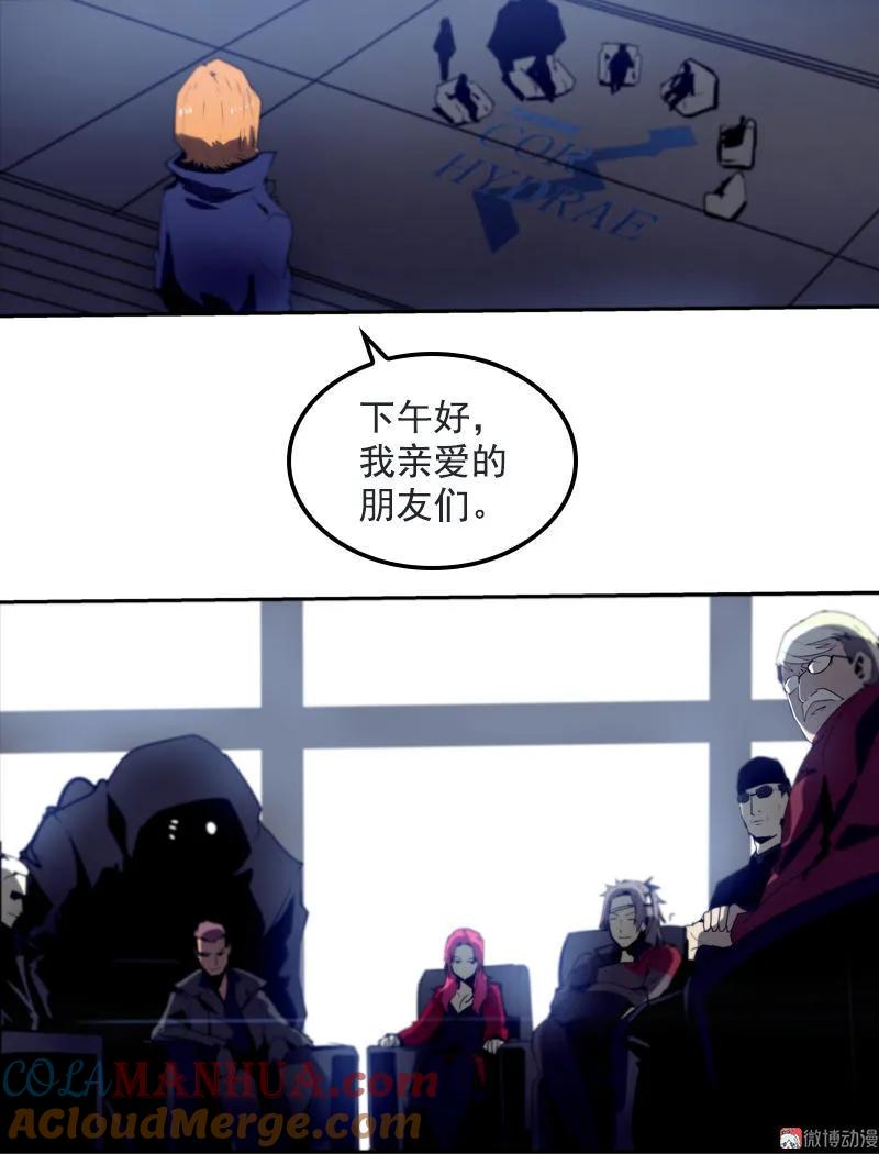 《铁鸥》第二十一话 新的开始（三） 第23页