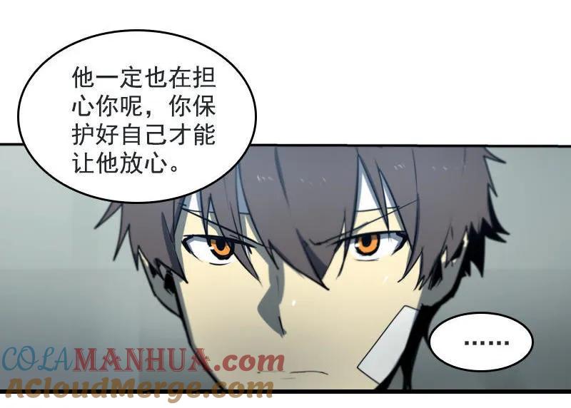 《铁鸥》第二十一话 新的开始（三） 第7页