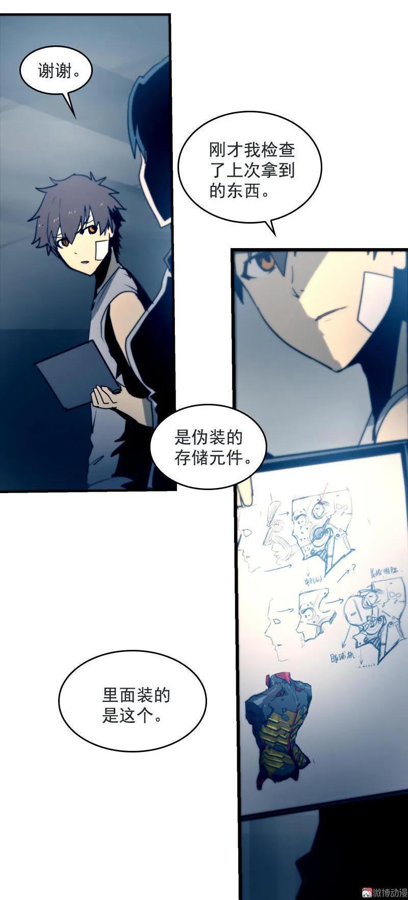 《铁鸥》第二十一话 新的开始（三） 第8页