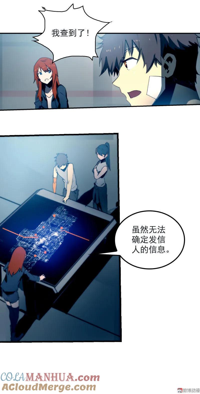 《铁鸥》第二十一话 新的开始（三） 第11页