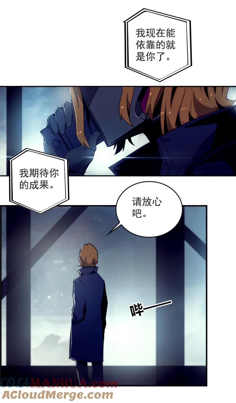 《铁鸥》第二十一话 新的开始（三） 第19页