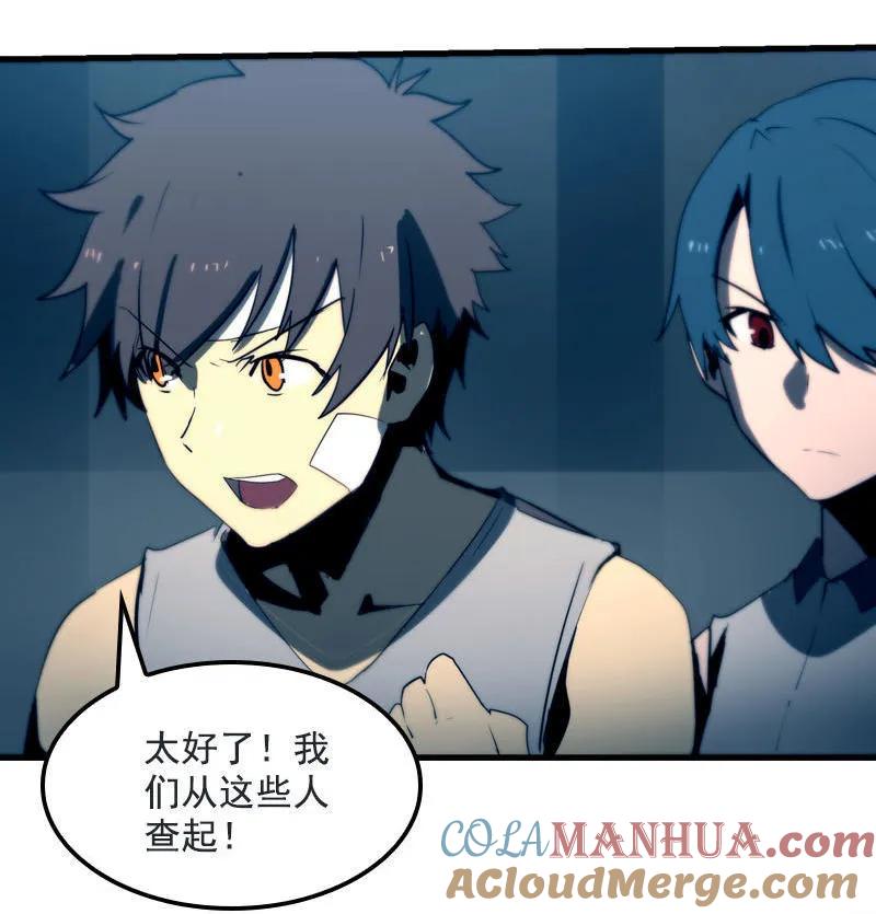 《铁鸥》第二十一话 新的开始（三） 第13页