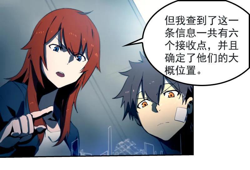 《铁鸥》第二十一话 新的开始（三） 第12页