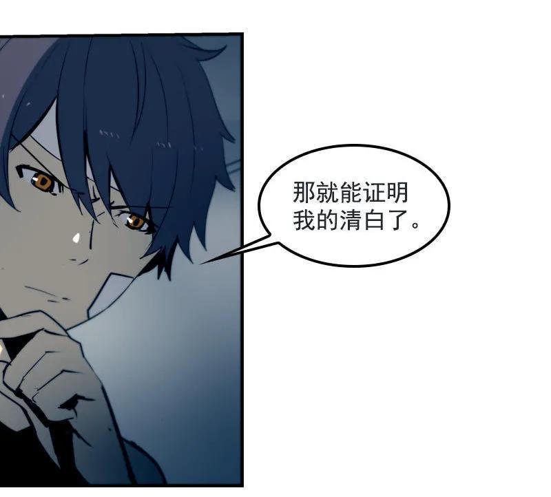 《铁鸥》第二十一话 新的开始（三） 第10页