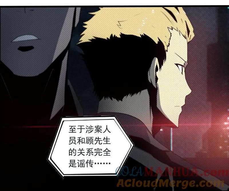 《铁鸥》第二十一话 新的开始（三） 第3页