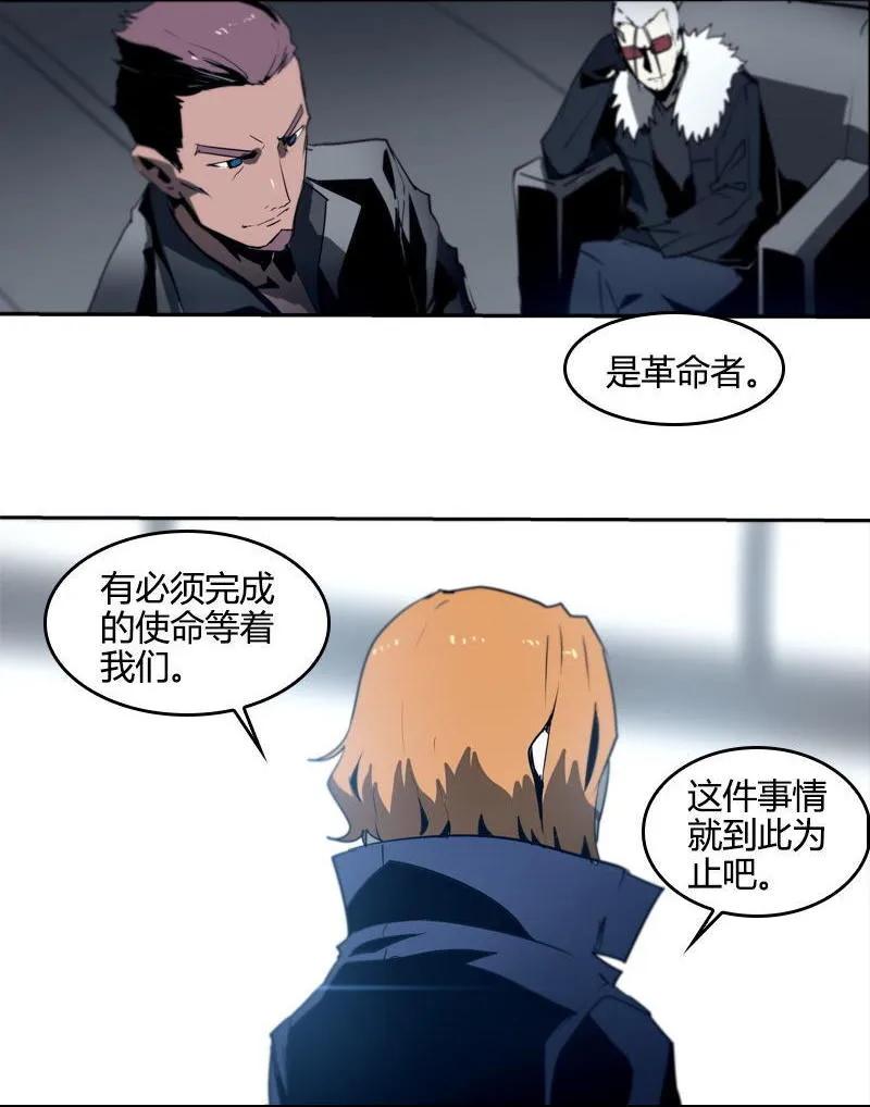 《铁鸥》第二十一话 新的开始（四） 第8页