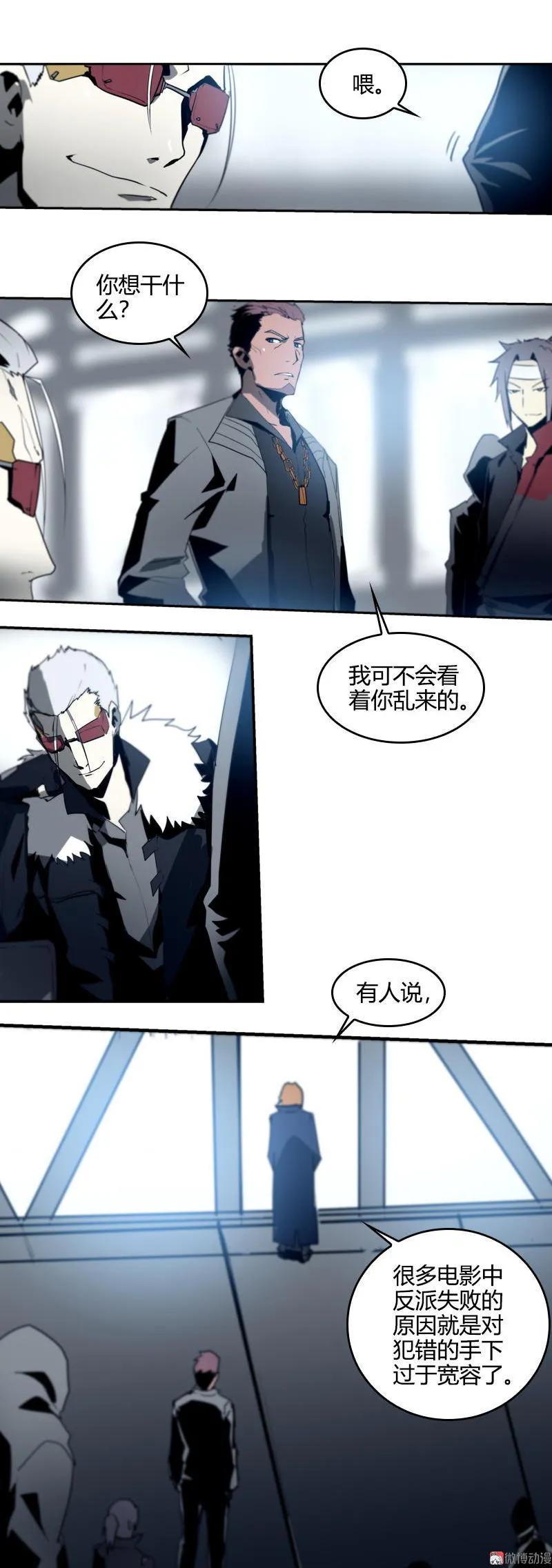 《铁鸥》第二十一话 新的开始（四） 第6页