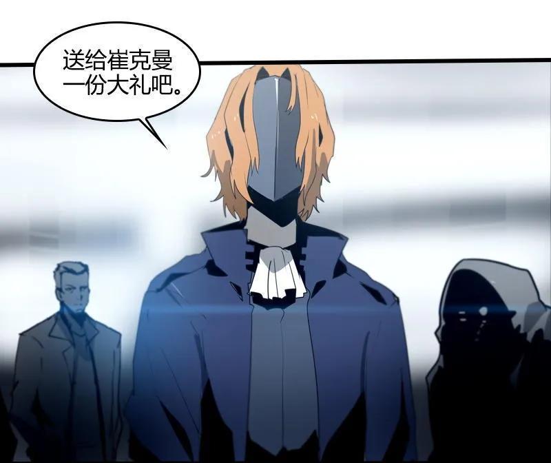 《铁鸥》第二十一话 新的开始（四） 第10页
