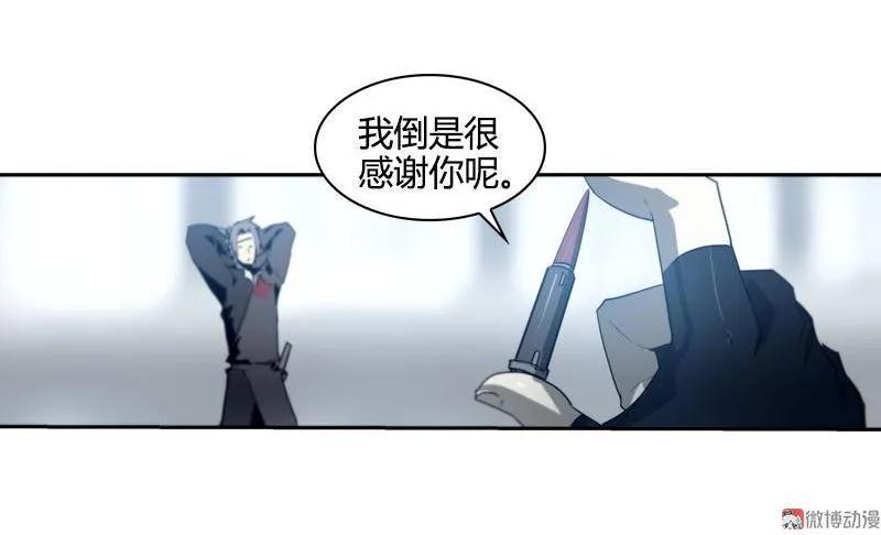 《铁鸥》第二十一话 新的开始（四） 第4页