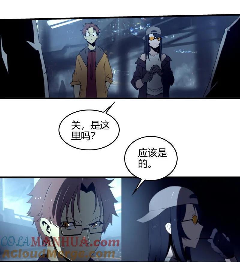 《铁鸥》第二十一话 新的开始（四） 第13页