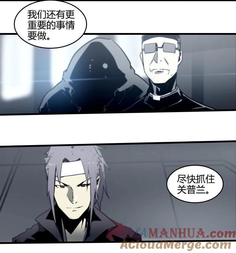 《铁鸥》第二十一话 新的开始（四） 第9页