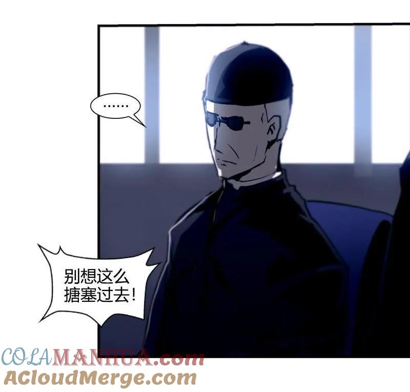 《铁鸥》第二十一话 新的开始（四） 第3页