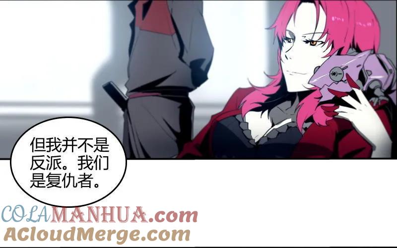 《铁鸥》第二十一话 新的开始（四） 第7页