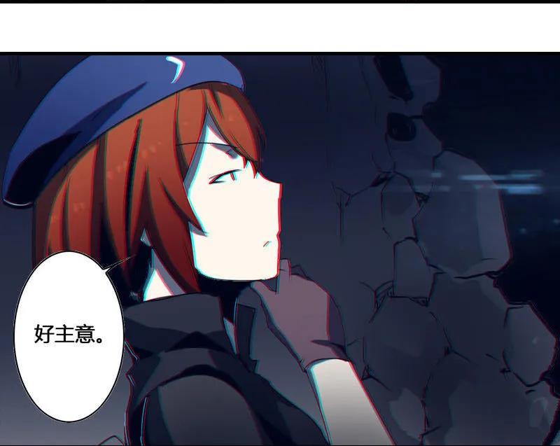 《铁鸥》第三话 B计划（三） 第26页