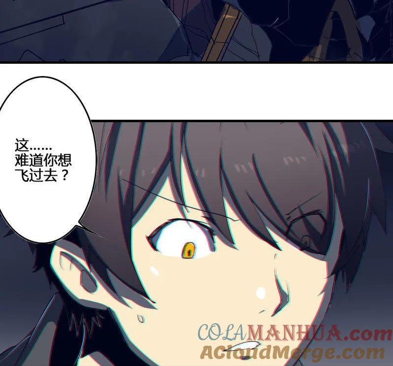 《铁鸥》第三话 B计划（三） 第25页