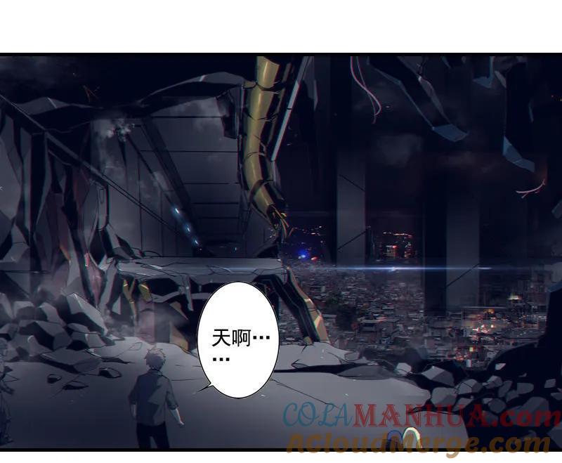 《铁鸥》第三话 B计划（三） 第9页