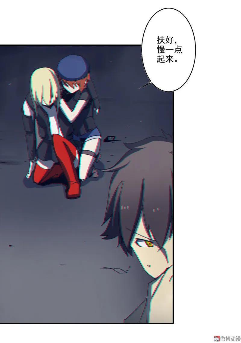 《铁鸥》第三话 B计划（三） 第8页
