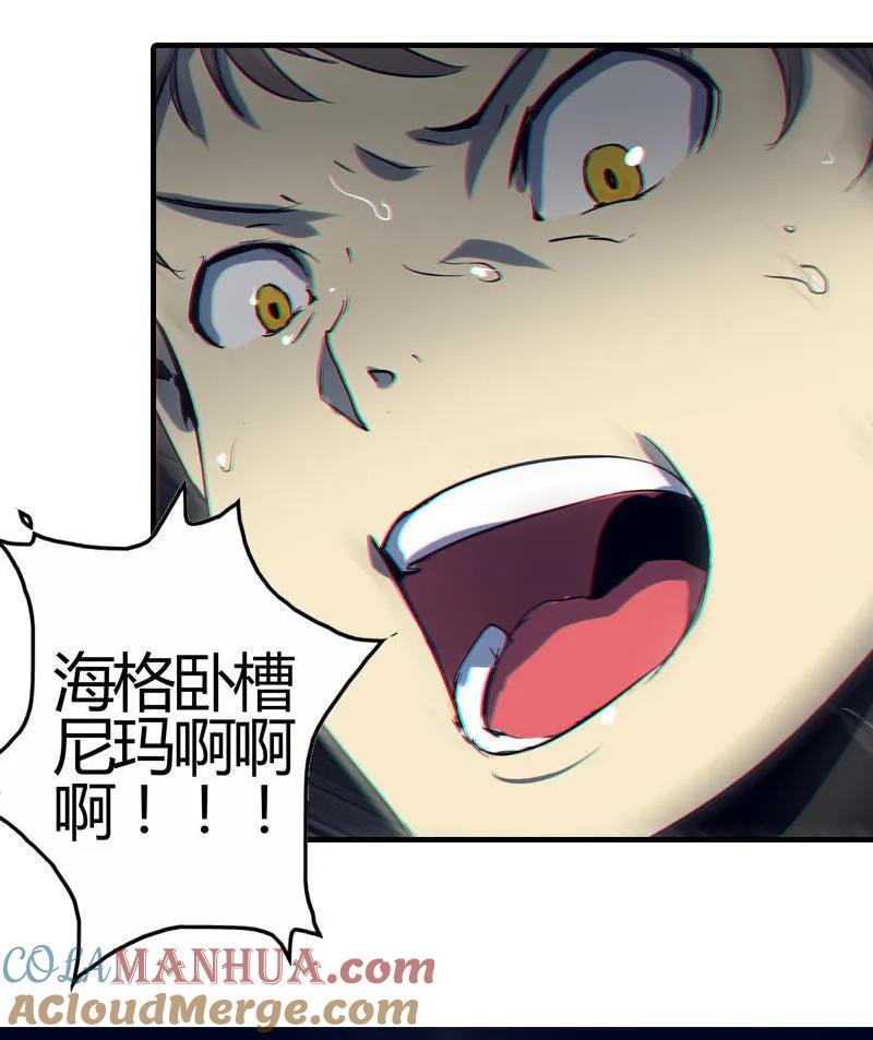 《铁鸥》第三话 B计划（三） 第35页