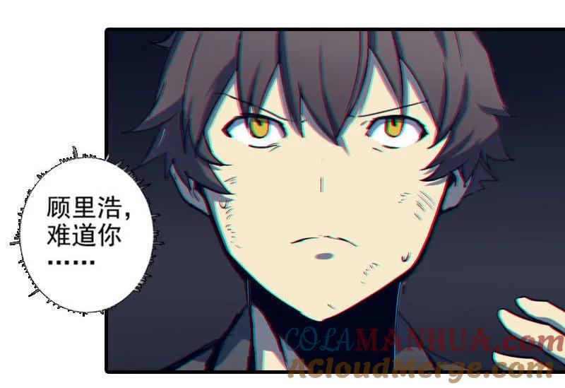 《铁鸥》第三话 B计划（三） 第11页
