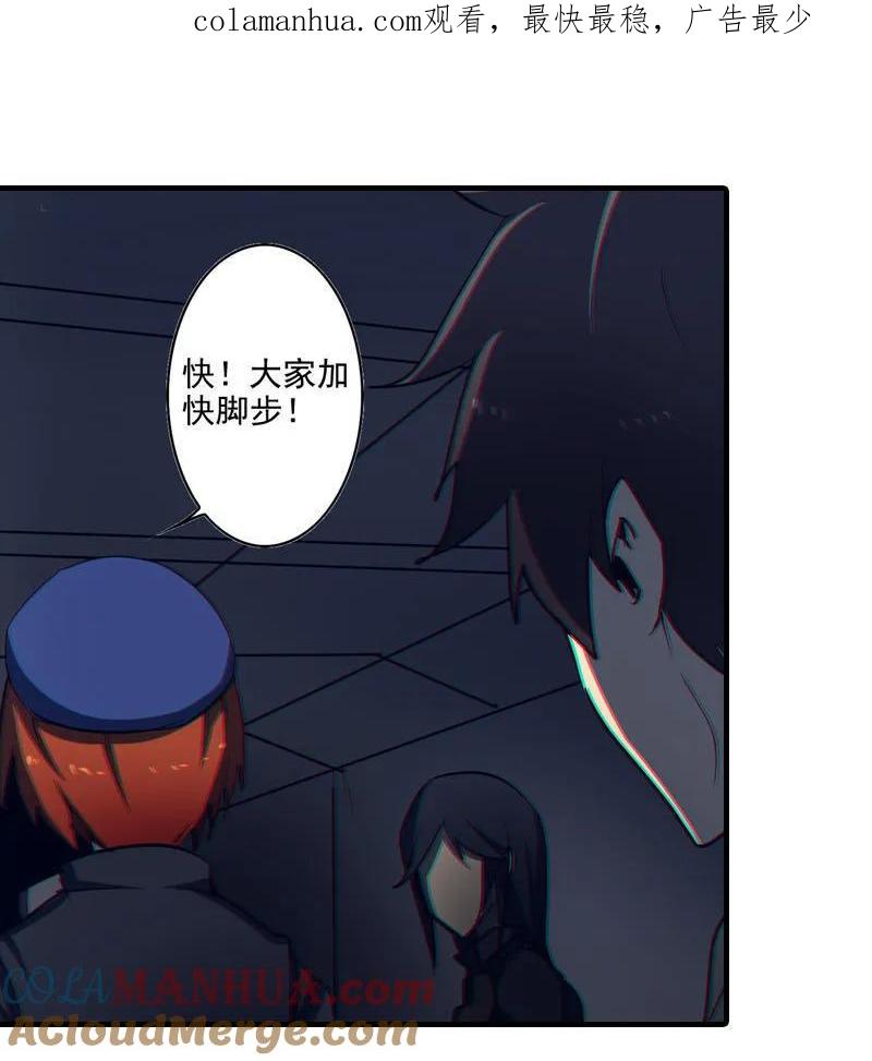 《铁鸥》第三话 B计划（三） 第1页