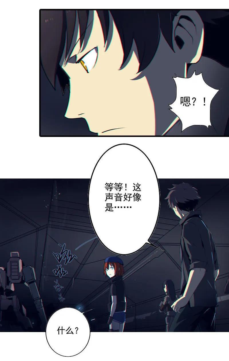 《铁鸥》第三话 B计划（三） 第2页
