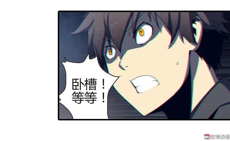 《铁鸥》第三话 B计划（三） 第32页