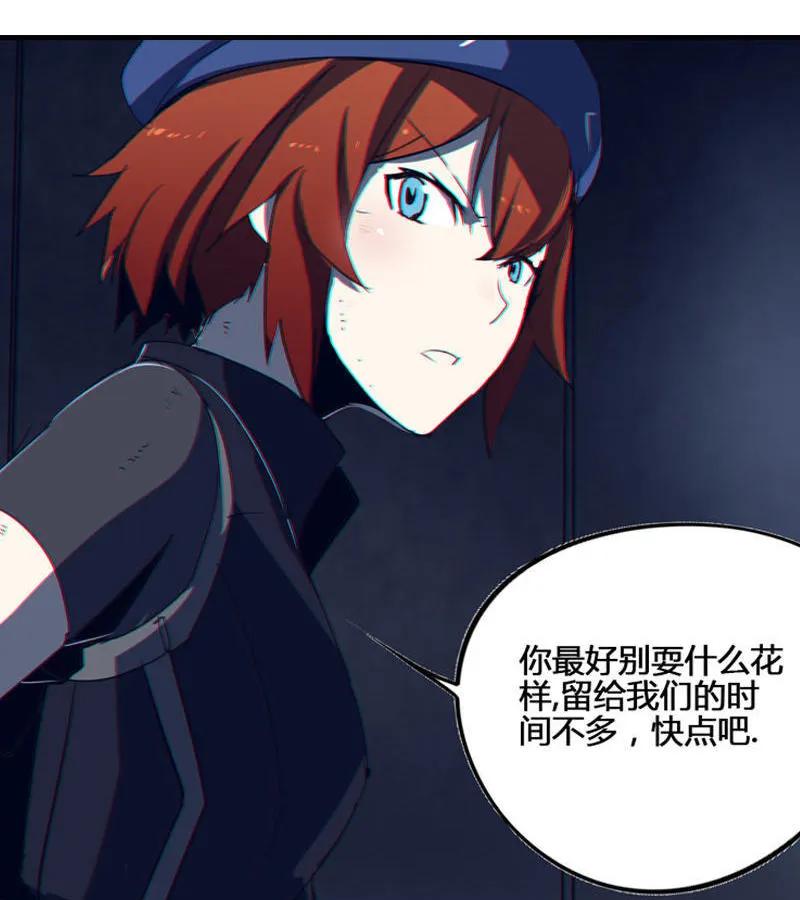 《铁鸥》第三话 B计划（三） 第18页