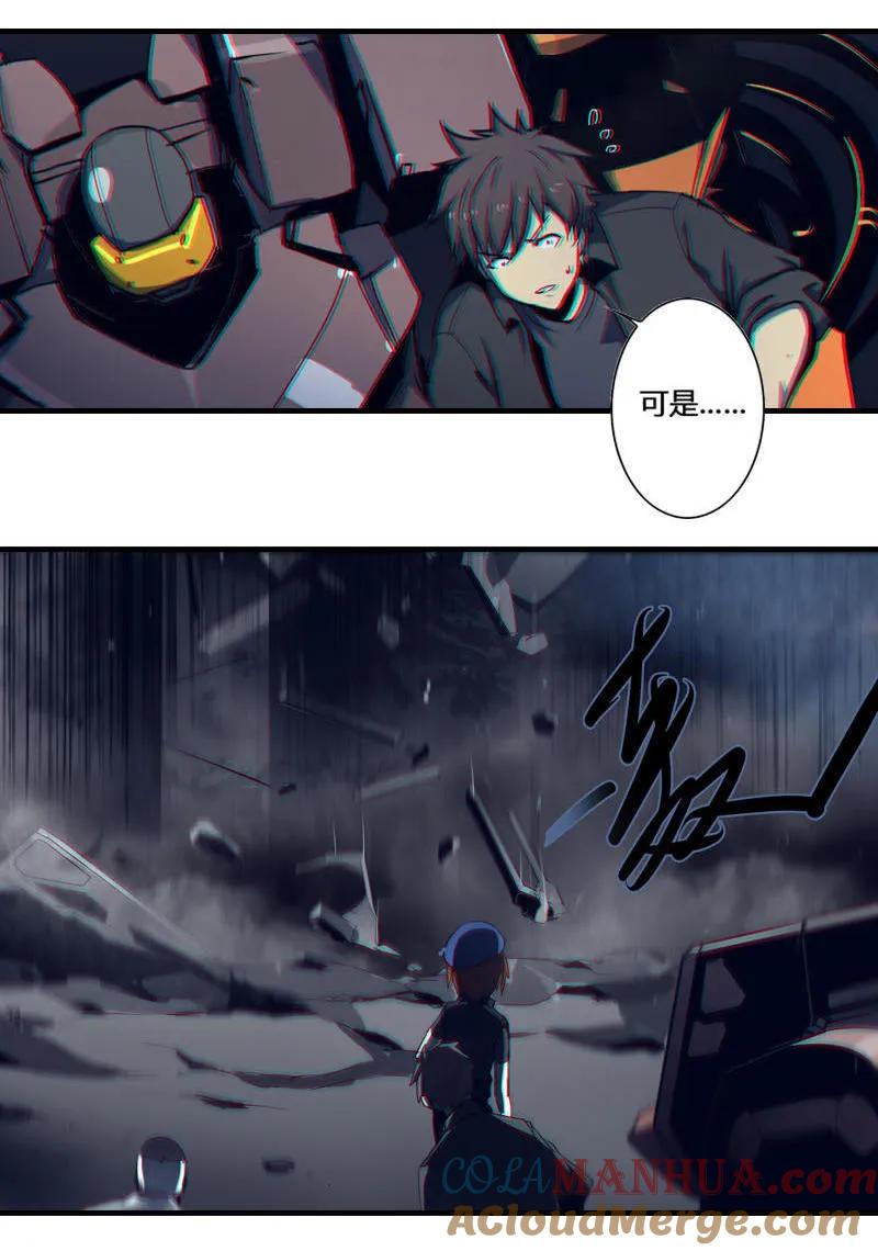 《铁鸥》第三话 B计划（三） 第31页