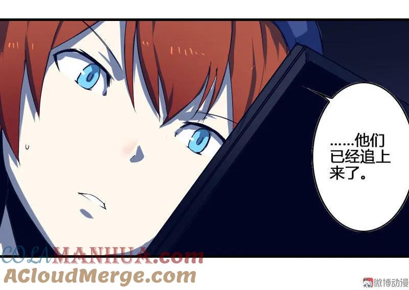 《铁鸥》第三话 B计划（三） 第23页