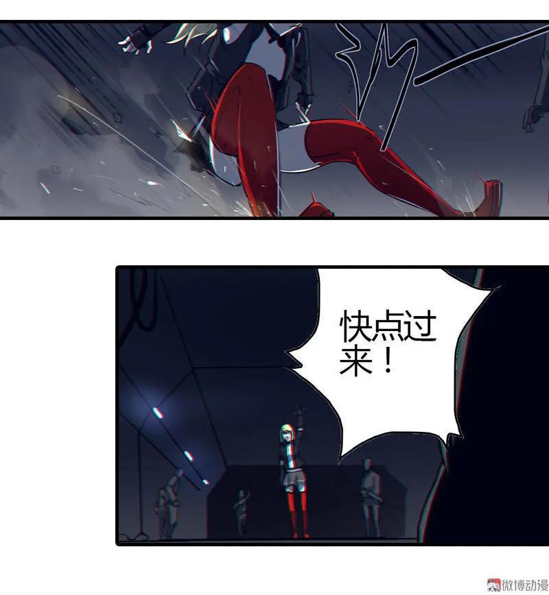 《铁鸥》第三话 B计划（三） 第28页