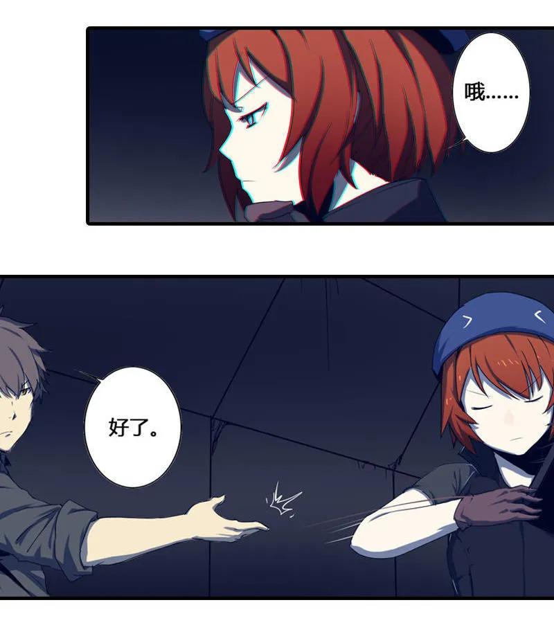 《铁鸥》第三话 B计划（三） 第22页