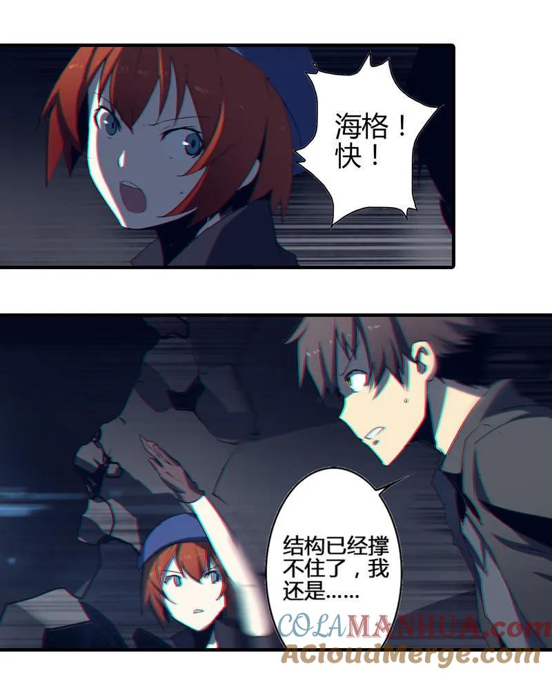 《铁鸥》第三话 B计划（三） 第33页
