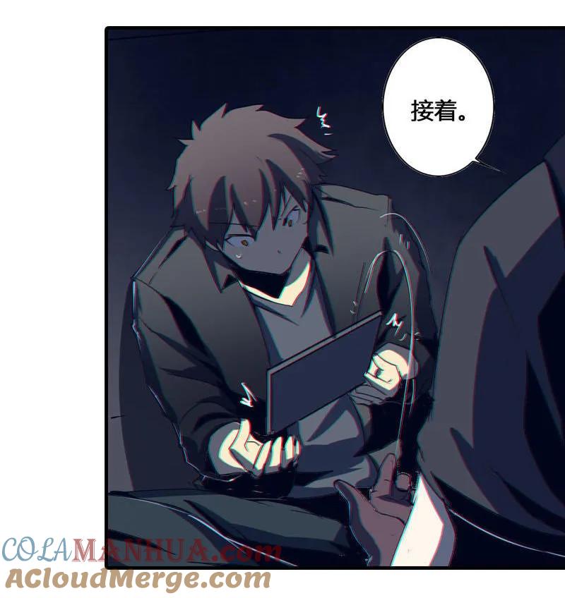 《铁鸥》第三话 B计划（三） 第17页